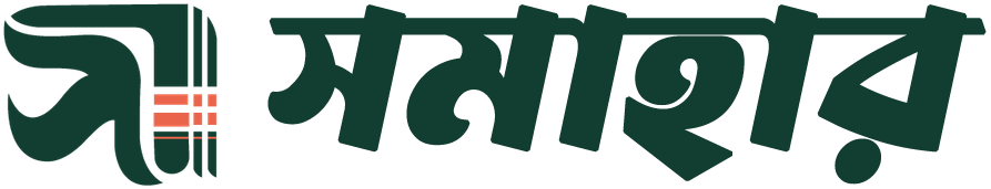 সমাহার